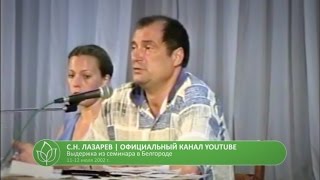 С.Н. Лазарев | Сладкая парочка С.Н. Лазарев | Сладкая парочка