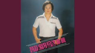 专撬墙角