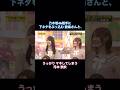 乃木坂46相手に下ネタをぶっ込む設楽さんと、うっかりマネしてしまう弓木奈於｜乃木坂46 バナナマン【乃木坂工事中】【最強ご飯のお供選手権】