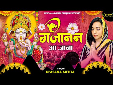 गजानन आ जाना | Gajanan Aa Jana | Ganesh Ji Bhajan | Ganpati Bhajan | Devotional Bhajans