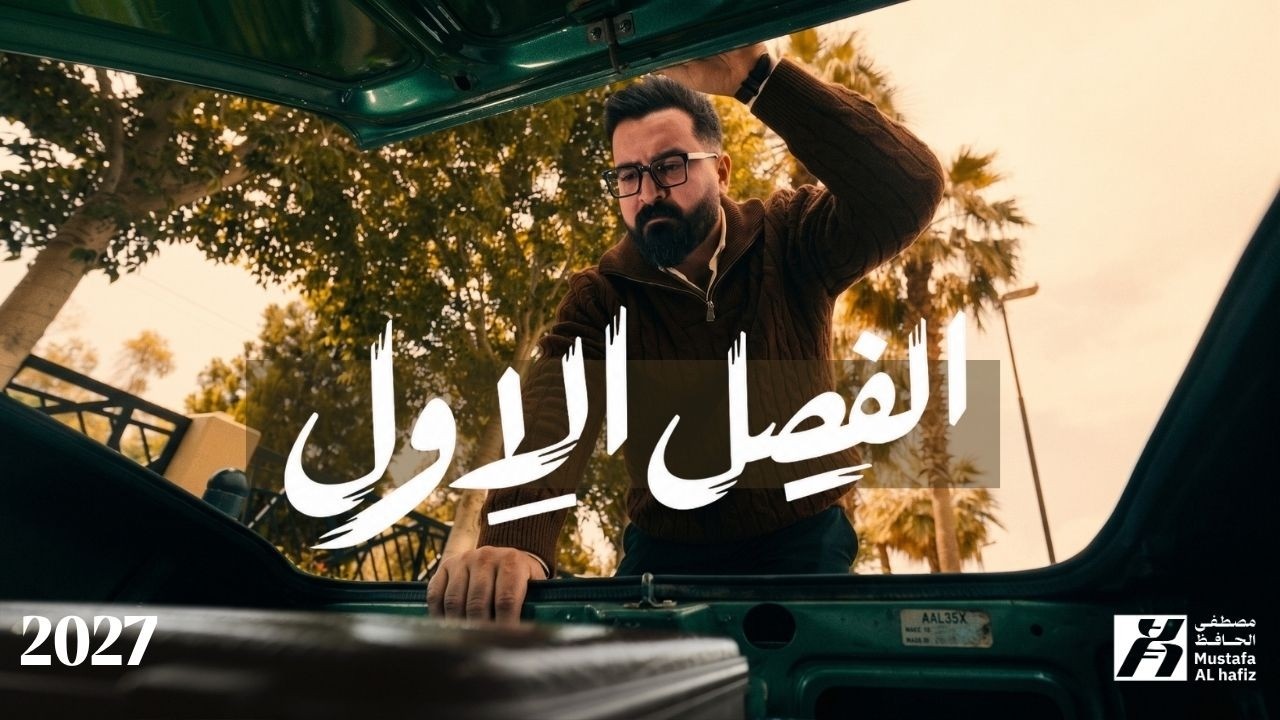 الفصل الاول | 2027 | الخلية |محاضرة ١