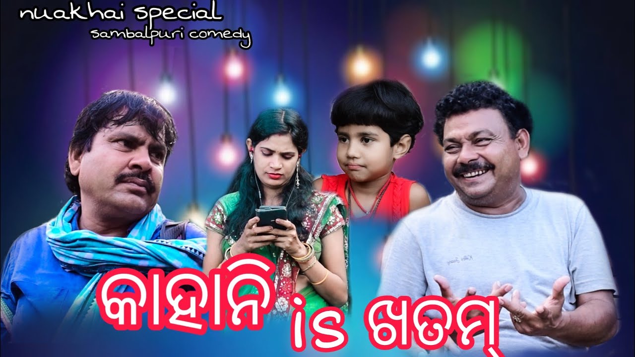 Kahani is Khatam 😀😂 sambalpuri Comedy 😂 || Benu comedy