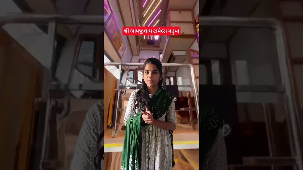 હવે મુસાફરી બનશે વધુ સરળ 🚌 શ્રી બાપજીધામ ટ્રાવેલ્સ મહુવા