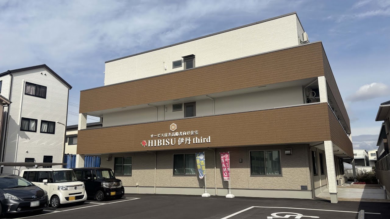 VR施設見学】サービス付き高齢者向け住宅 HIBISU伊丹third|みんなの VR施設見学】サービス付き高齢者向け住宅 HIBISU伊丹third|みんなの