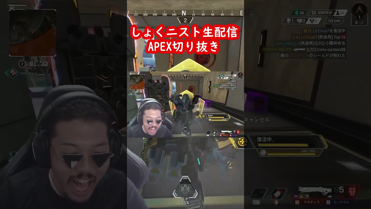 APEX生配信切り抜き#APEX#切り抜き#ゲーム実況