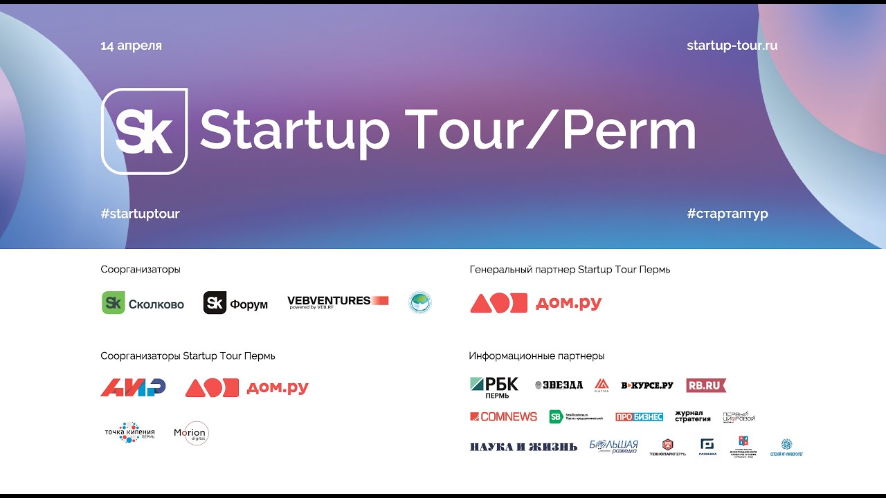 open innovations startup tour