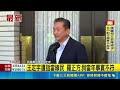 解密檔案風暴！王定宇遭指大學曾當線民 羅正方發聲力挺：與事實不符｜三立新聞LIVE