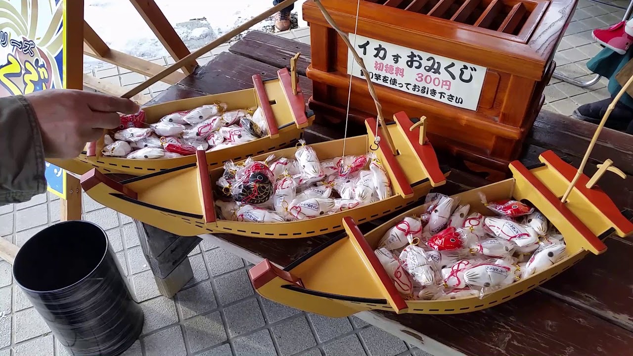 函館限定 湯倉神社のイカすおみくじをやってみた Youtube