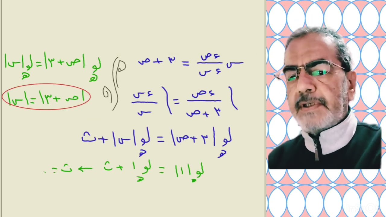 #شرح_حلول✍ #النماذج_الإسترشادية2026 💡#هتفهم_صح🔥البحتة(1)-(1)-3ثانوي