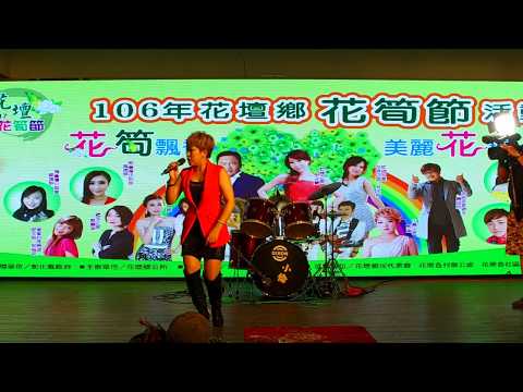 藍薰 (小 黃小虎) 2017 花壇花筍節
