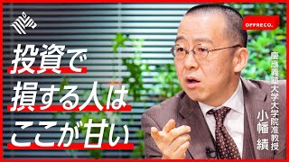 元本保証、○%儲かる、あと一つは…？ノブコブ吉村が学ぶ、リスクを招く「投資の罠」