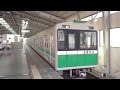 大阪市営地下鉄 中央線 20系 2603F 大阪港