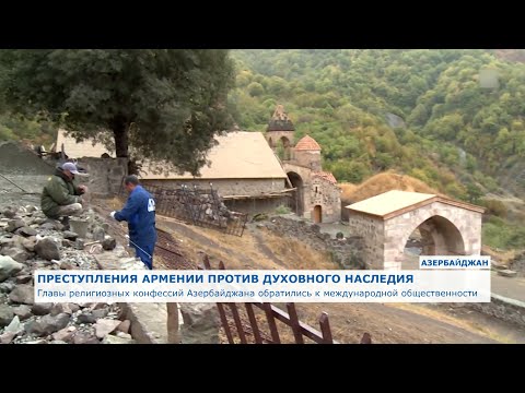 Главы религиозных конфессией Азербайджана обратились к международной общественности