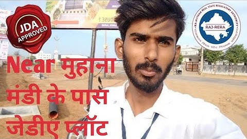 Near मुहाना मंडी के पास JDA प्लॉट || Plot in Jaipur