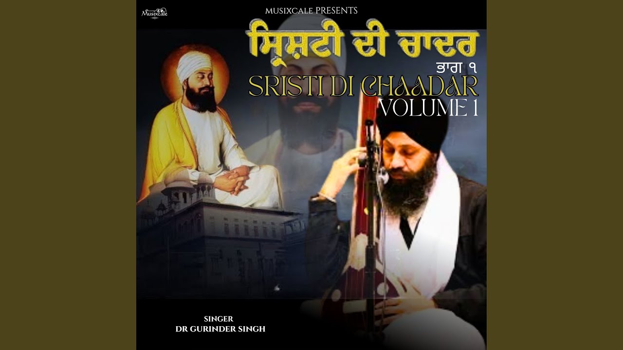 Har Bin Jeeo Jal Bal Jau Sree Raag