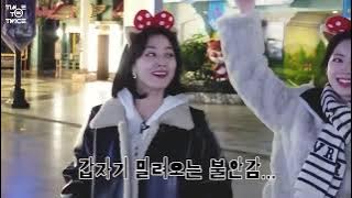 (Sub Indo) TWICE REALITY “TIME TO TWICE” TDOONG Tour EP.04