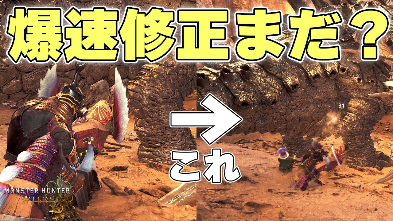 カプコンさん、『奇襲バグ』でグラビモス周回とても困ってるんですけど修正まだですか？【モンスターハンターワイルズ実況】