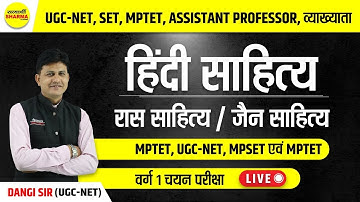 HINDI SAHITYA, रस साहित्य, जैन साहित्य VARG-1, UGC NET, SET, ASSISTANT PROFESSOR, NVS, KVS, VARG-2