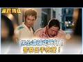 《廉政英雄》保全遭擄走毆打！警察出手救援！EP45 #廉政英雄
