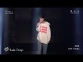 中字 韓繁雙字 MV IU Rain Drop 雨滴 2017 IU Tour Concert Palette Live Clip 演唱會現場片段 