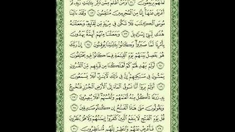 سورتى السجدة والانسان لصلاه الفجر بصوت القارئ محمود نجم