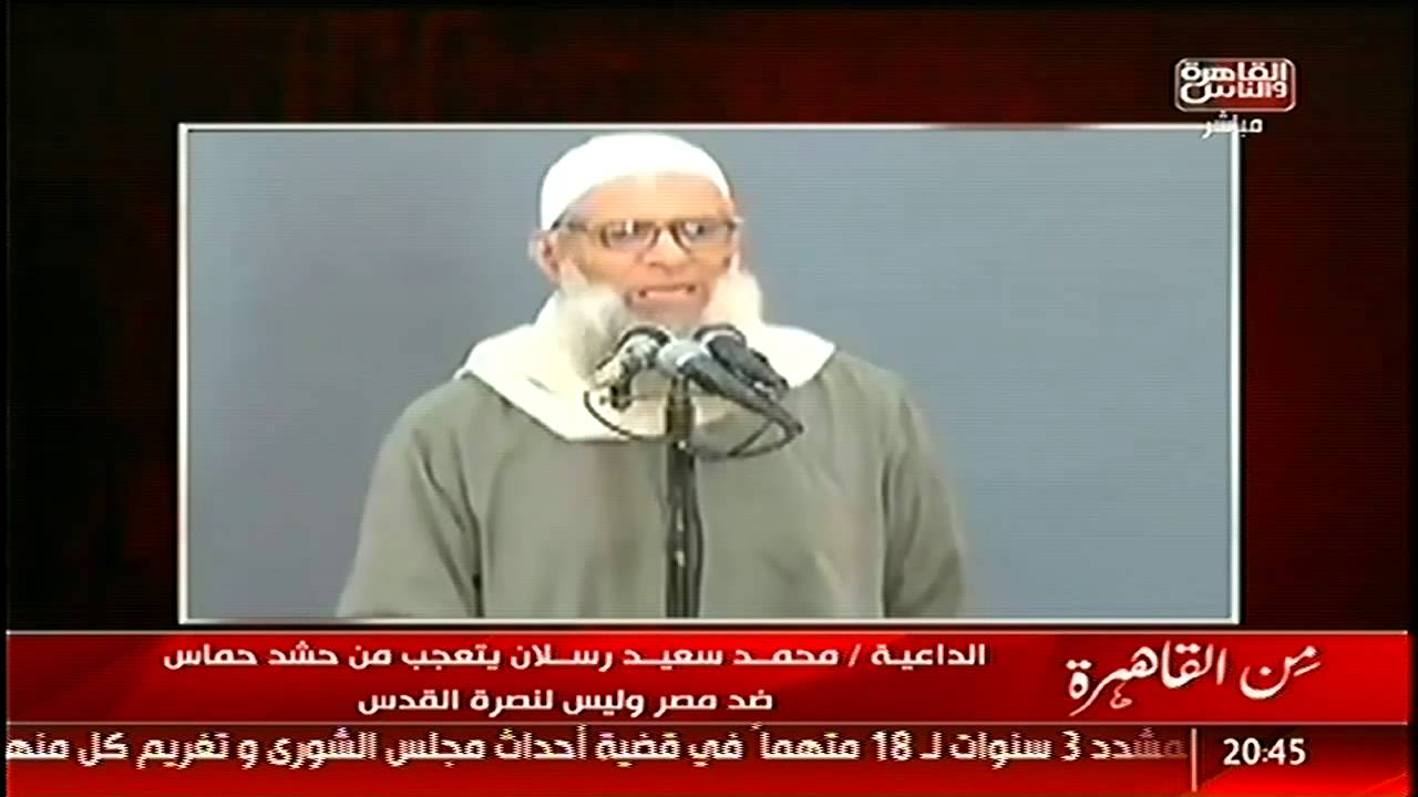 #القاهرة_والناس | الداعية محمد سعيد رسلان يتعجب من حشد حماس ضد مصر وليس لنصرة القدس.