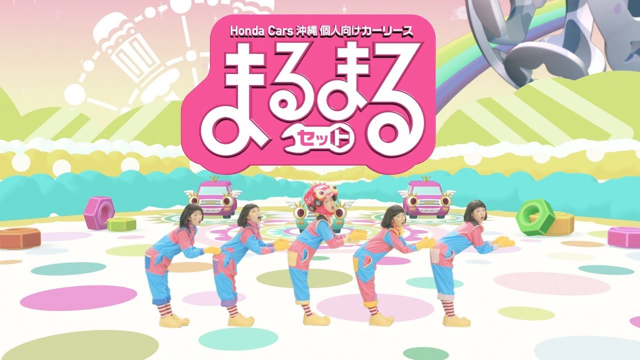 まるまるセットTVCM第2弾(フルバージョン)