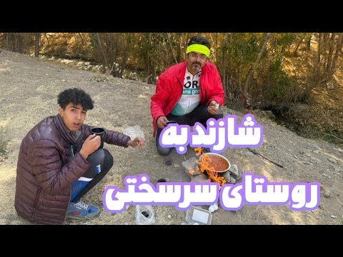 شازند به روستای سرسختی