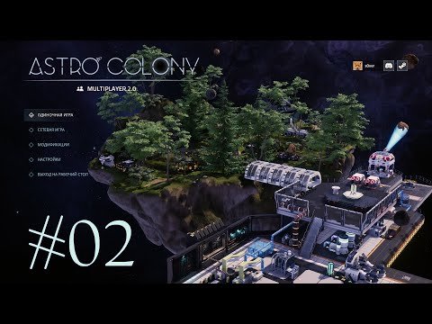 Видео: Astro Colony _ 02 _ прохождение стримами на русском 2024