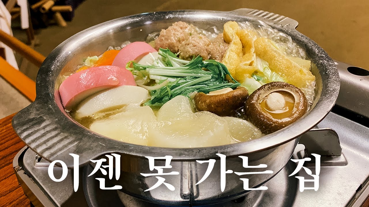 모래판 위에서 맛보는 나베요리. 벌크업을 위한 도쿄 피지컬 식당 | 도쿄 맛집 여행