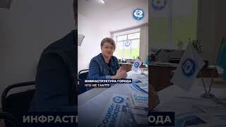 Обращение. Петропавловск
