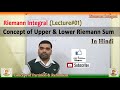 Riemann Integral - Concept of Upper & Lower Riemann Sum in Hindi(Lecture 1)