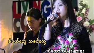 Shwe Pin Lae - Yadanar Oo
