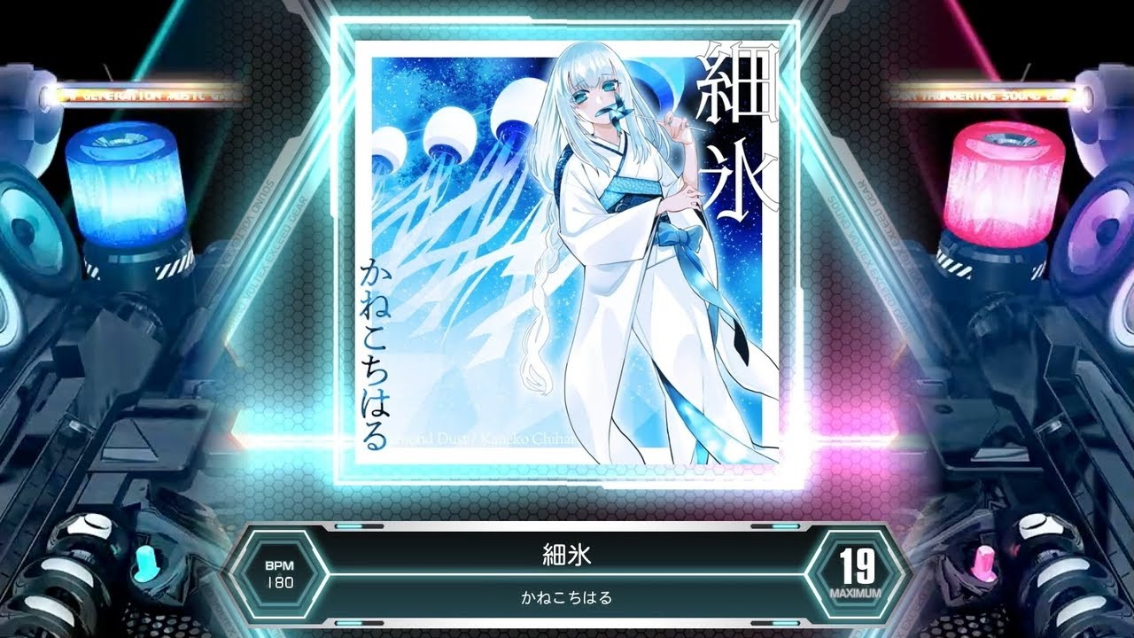 SDVX] 細氷 [MXM 19] (譜面確認) - YouTube