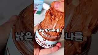 시어머니가 내편이었어..죄송해요 #반전사연