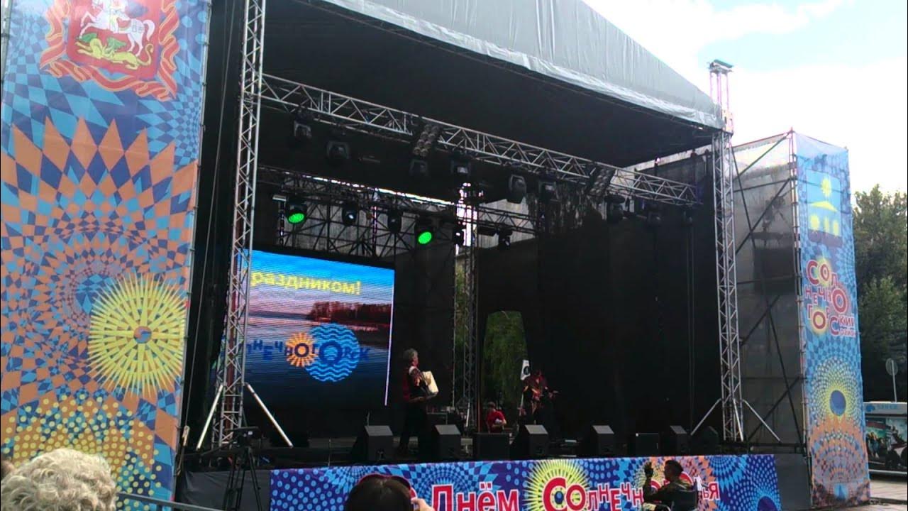 Афиша день города. День города солнечногорск. Гуляния в солнечногорске. День города в солнечногорске. Когда день города солнечногорск.