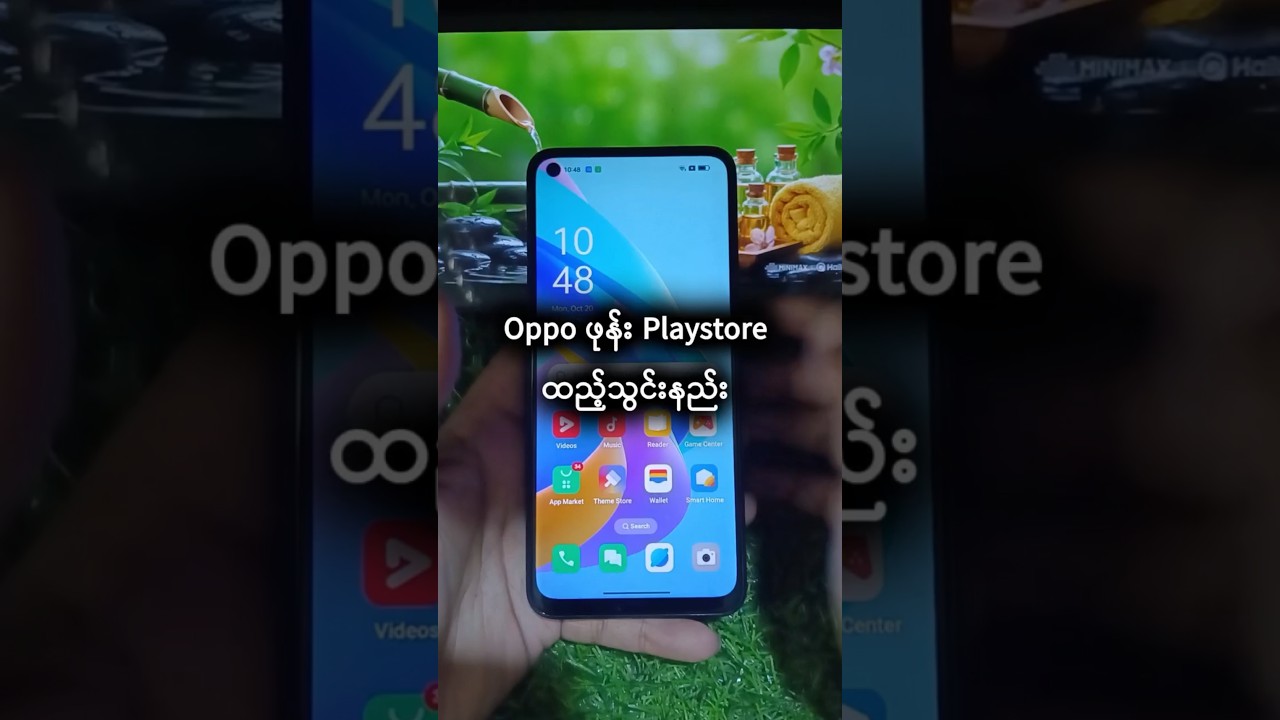 oppo ဖုန်း Playstore ထည့်သွင်းနည်း ။ 