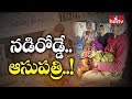 Woman gives birth on road in Telangana, ANM, 108 fails to help