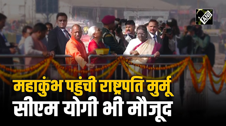 Maha Kumbh 2025: Prayagraj महाकुंभ पहुंची राष्ट्रपति Murmu, लगाएंगी आस्था की डुबकी
