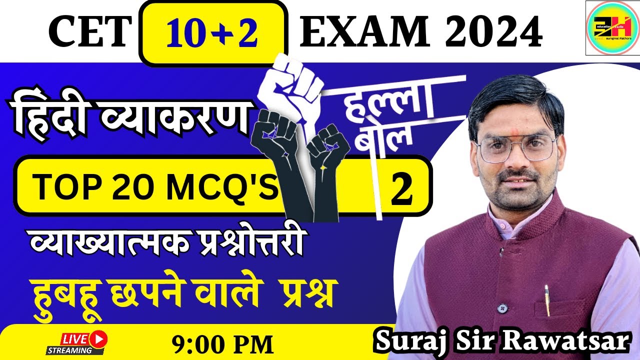 RAJASTHAN CET 10 2 rajasthan-cet-10-2