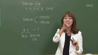 [2020학년도 고2 3월 학력평가 해설강의] 경제- 최영희쌤 : 해설강의 풀버전