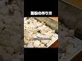 葛粉の作り方・使い方。粉にするまでが大変!