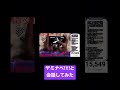 やりすぎでついに曲と会話してしまった男 #プロセカ #shorts