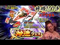 【超速GP】ガチャの過呼吸！新ボディ走らせたらエグすぎた…