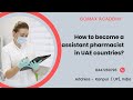 HOW TO BECOME A ASSISTANT PHARMACIST IN UAE COUNTRIES?