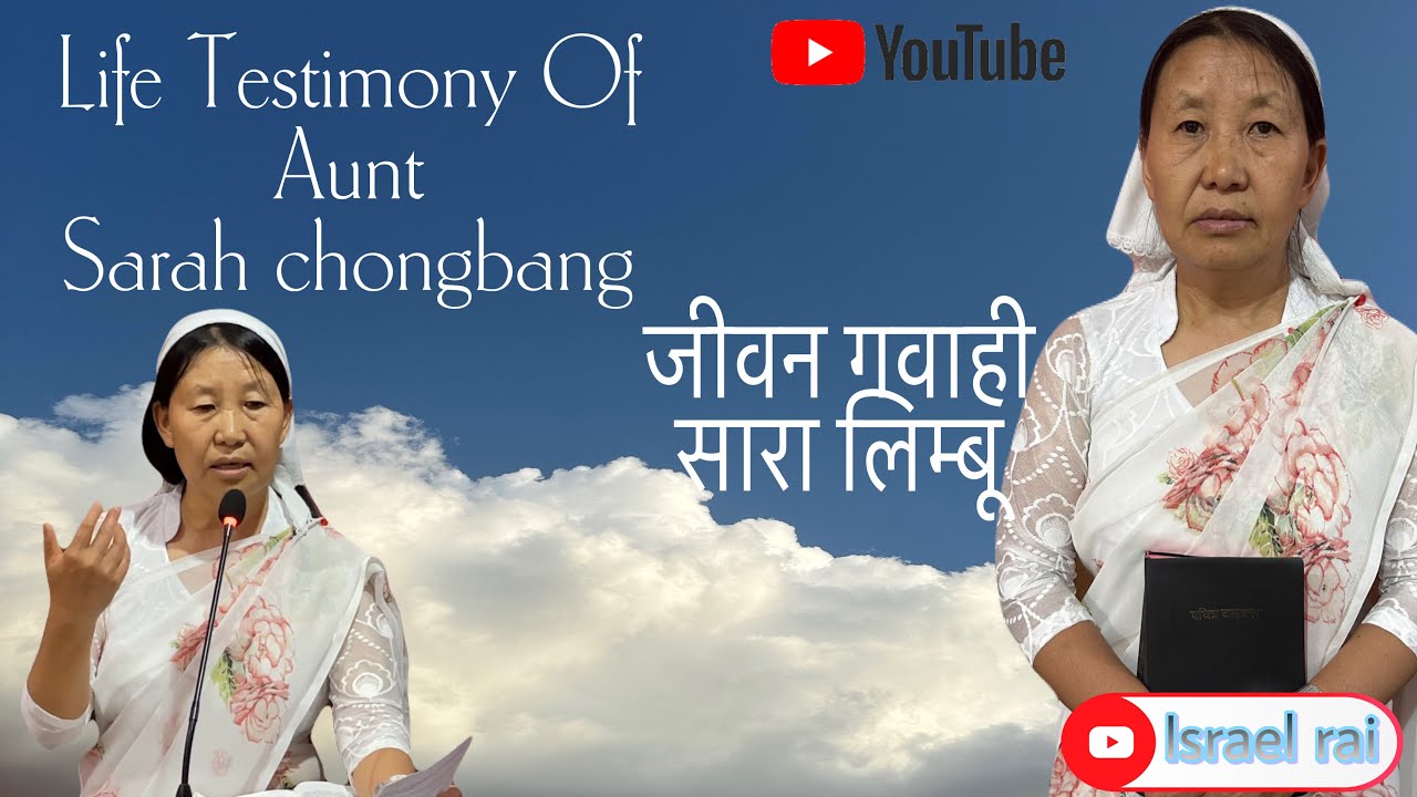 Life testimony of aunt  sarah chongbang (thali Thessalonica prayer house )सारा लिम्बुको जीवन गवाही