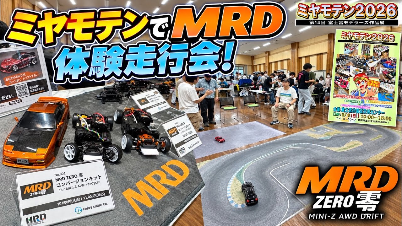 Drifting with Mini-Z] MRD Test Drive Event at Miyamoten 2026 - YouTube