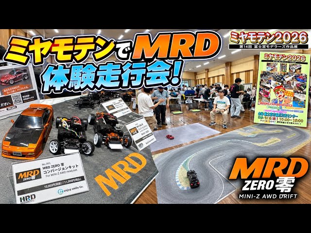 Drifting with Mini-Z] MRD Test Drive Event at Miyamoten 2026 - YouTube