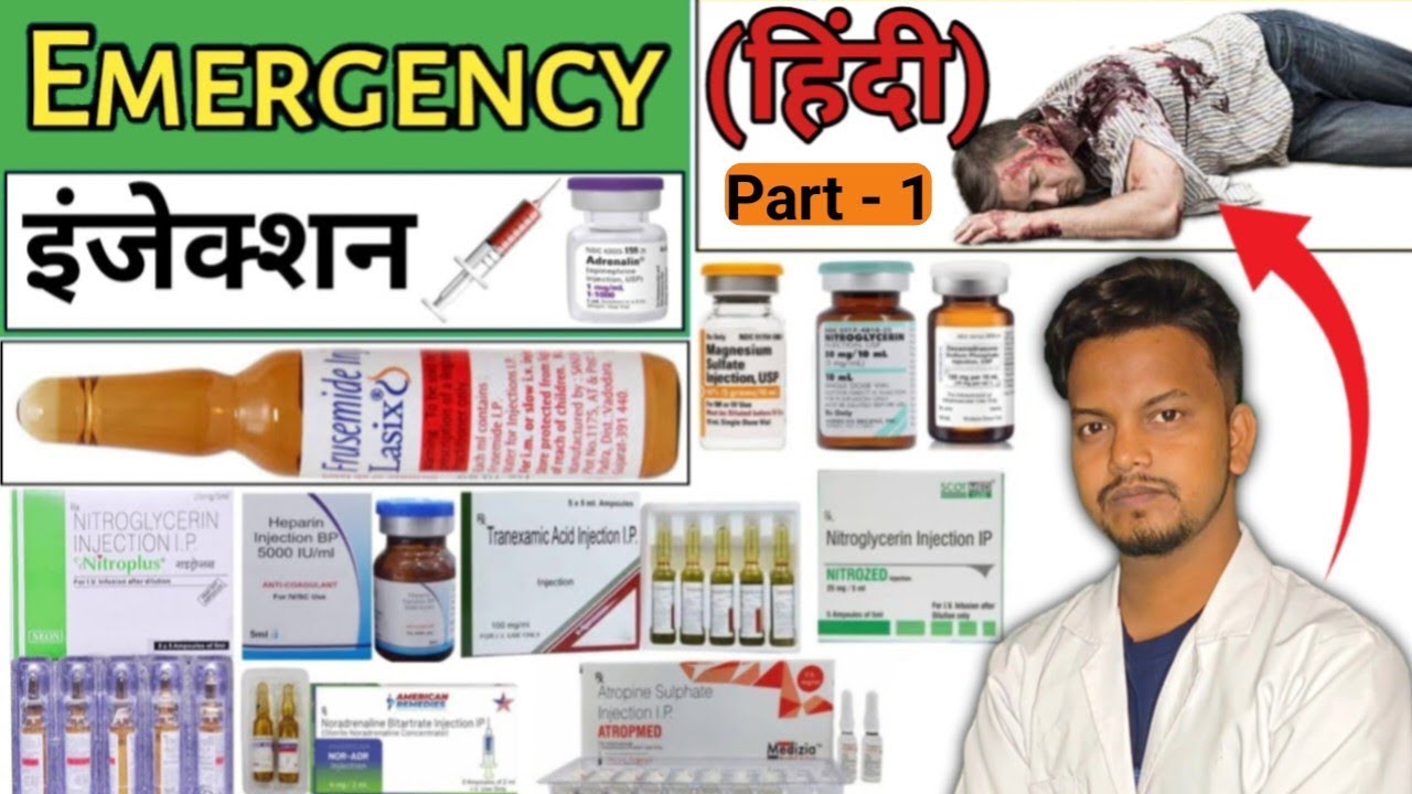 Emergency injection | जान बचाने वाली Medicine - YouTube