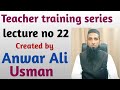 Teacher training series lecture no 22 sahal islamic foundation created by anwar ali usman